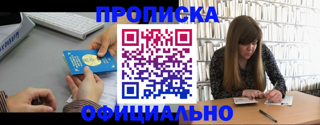 временная регистрация гарантия в Судаке