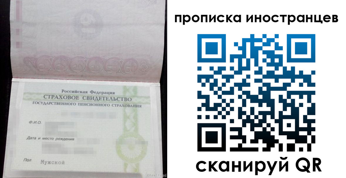 прописка гарантия в Судаке