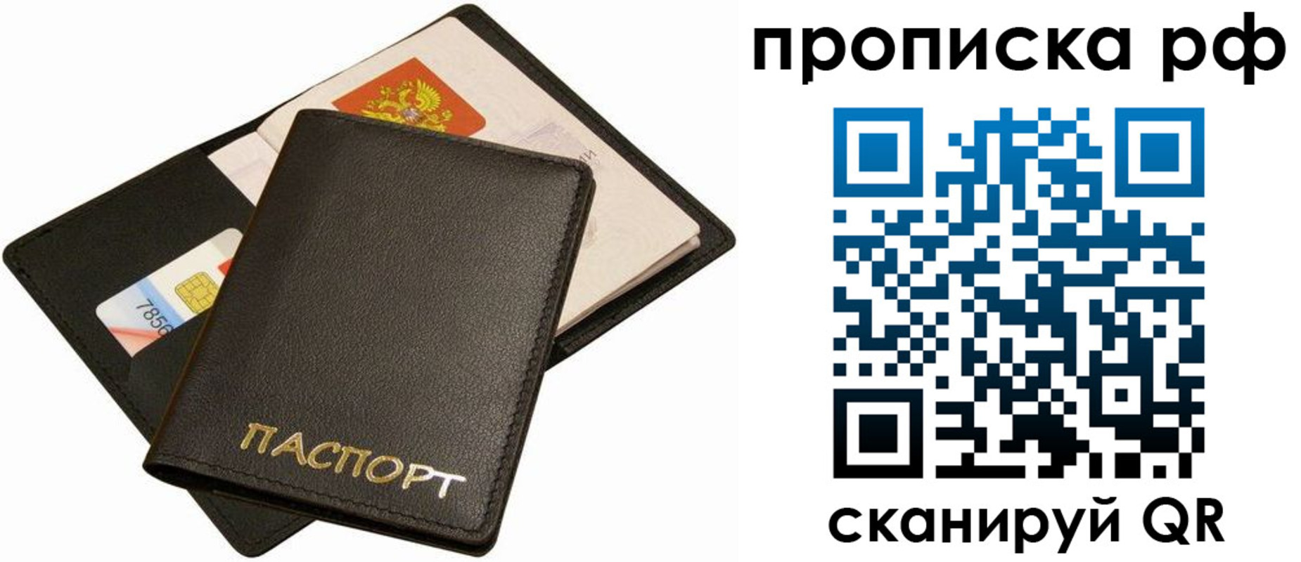 временная регистрация надежно в Судаке