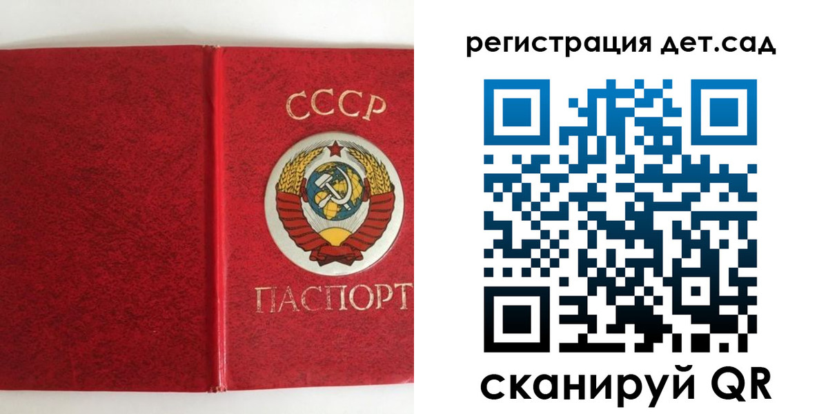 прописка регистрация в Судаке